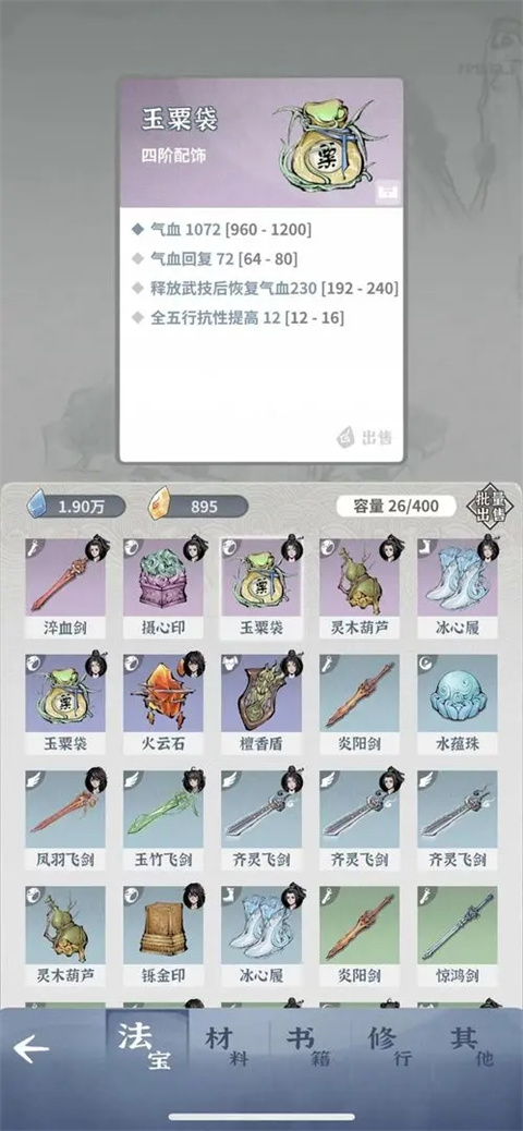 碧海苍云录截图0