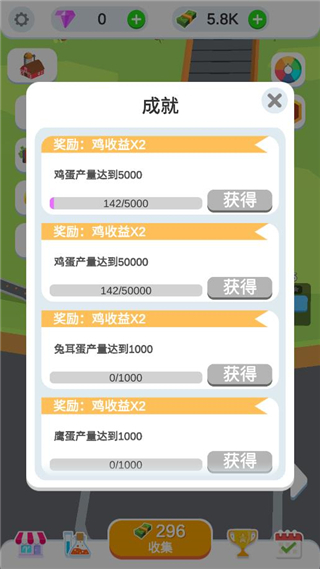 鸡蛋工厂大亨下载无广告截图3