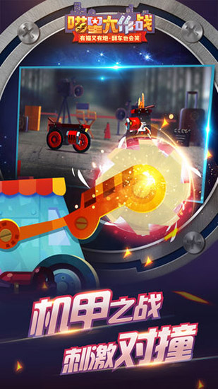 喵星大作战截图2
