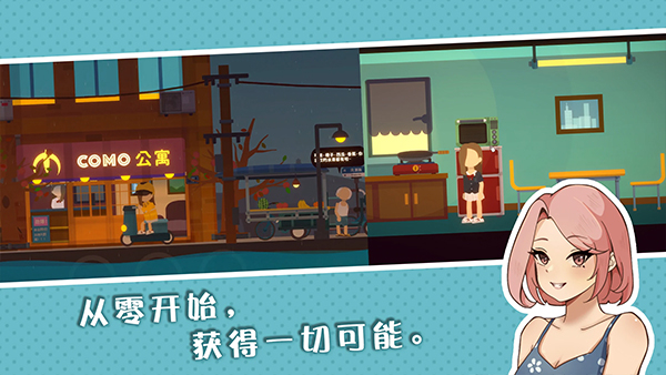 小生活悠闲小镇物语截图0