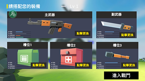 战地像素枪战截图1