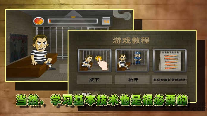 越狱14天截图0