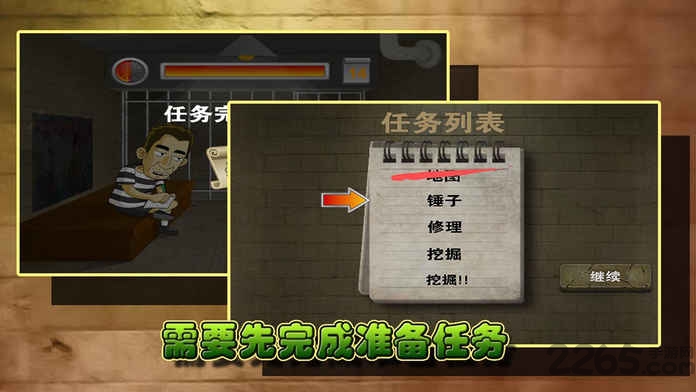 越狱14天截图1