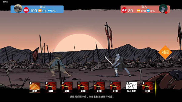 苍色侠碑石截图0
