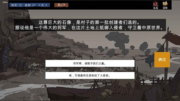 苍色侠碑石截图1