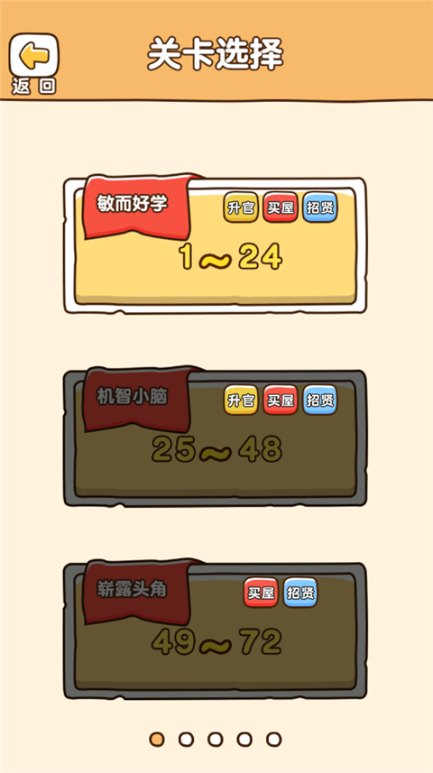 全民烧脑3截图2