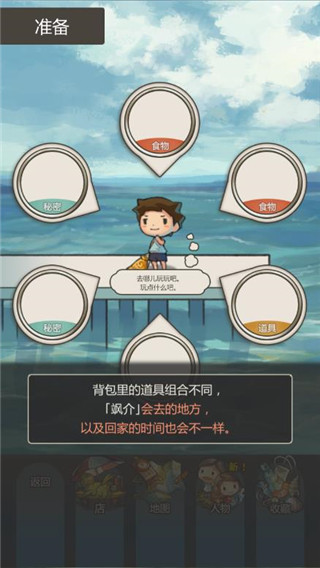 那年的暑假2024最新版下载截图2