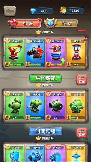 一个都别跑截图0
