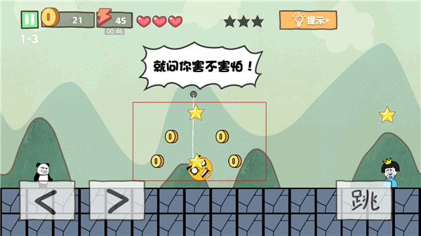 坑爹大冒险下载手机版截图2
