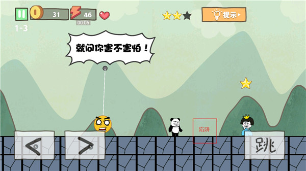 坑爹大冒险下载手机版截图4