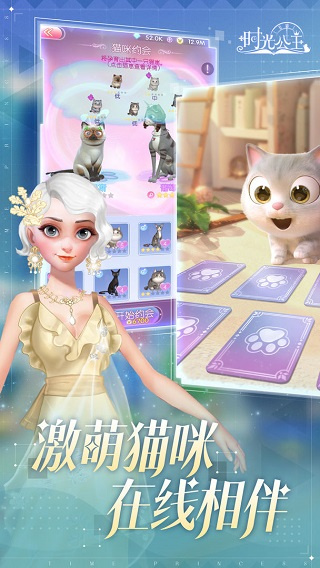 时光公主截图0
