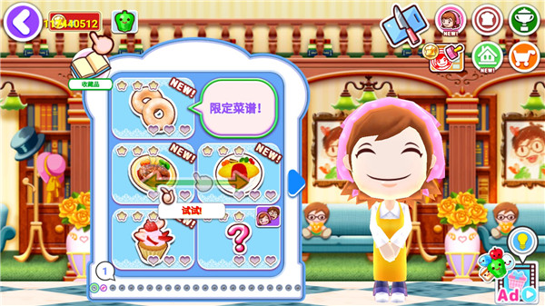 料理妈妈来煮饭吧截图2