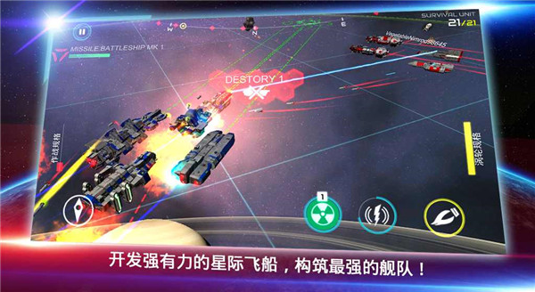 星际战争截图0