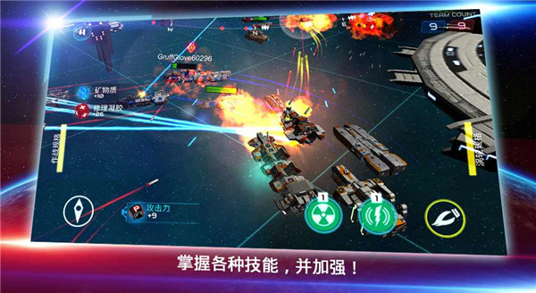 星际战争截图1
