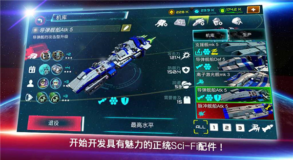星际战争截图2