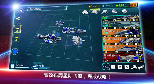 星际战争截图4