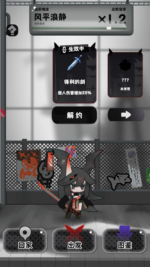 巫女轮转截图0