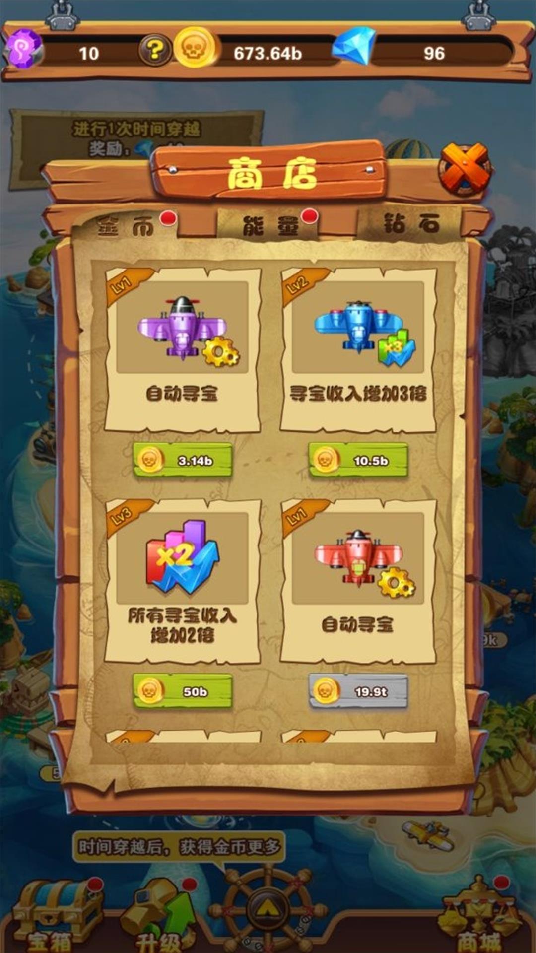 放置岛主轻松点击截图0