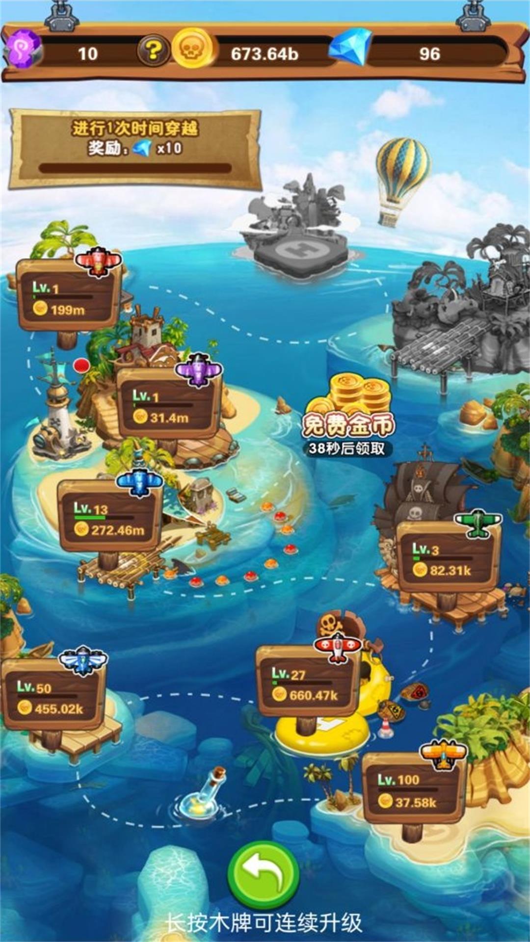 放置岛主轻松点击截图2