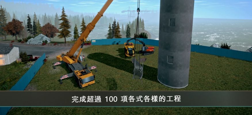 模拟建造4截图2