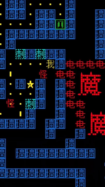 迷宫吃大金豆截图0