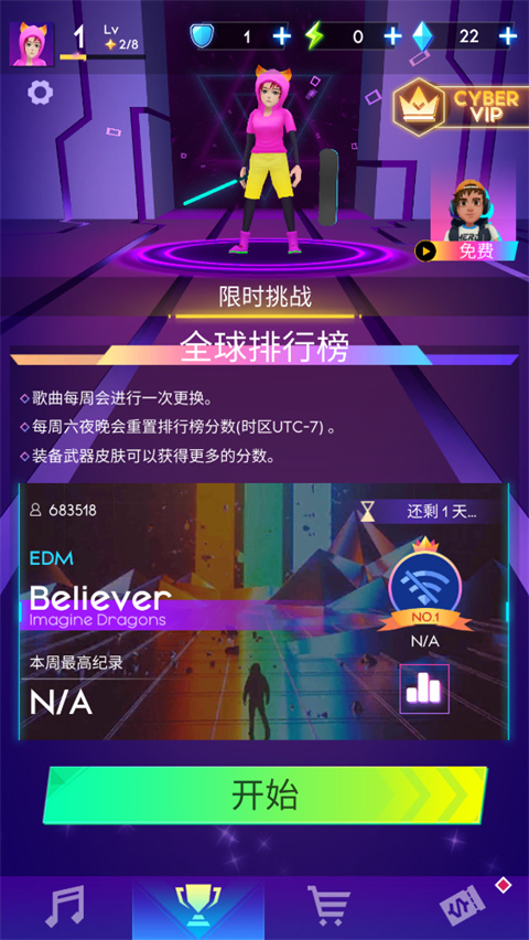 节奏骑士截图0