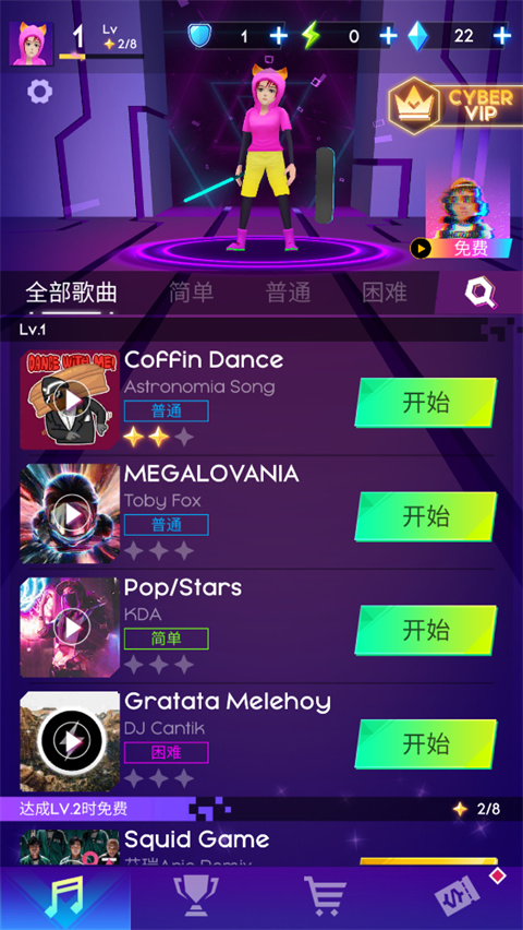节奏骑士截图3