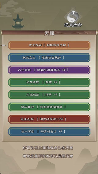 大侠请重来截图1