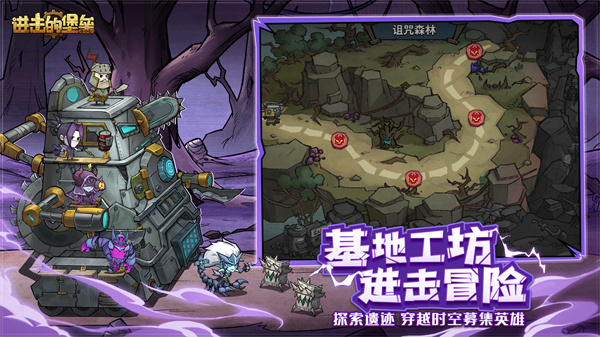 进击的堡垒下载官方版截图2