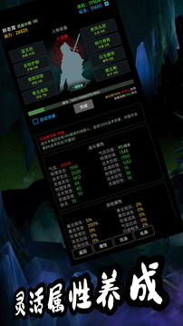 荒古修仙传最新版下载截图2