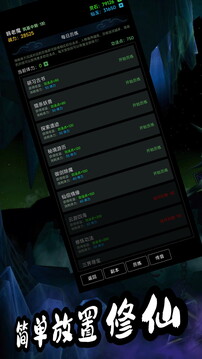 荒古修仙传最新版下载截图4