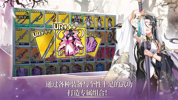 武林少女养成截图0