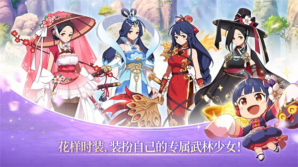 武林少女养成截图1