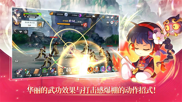 武林少女养成截图2