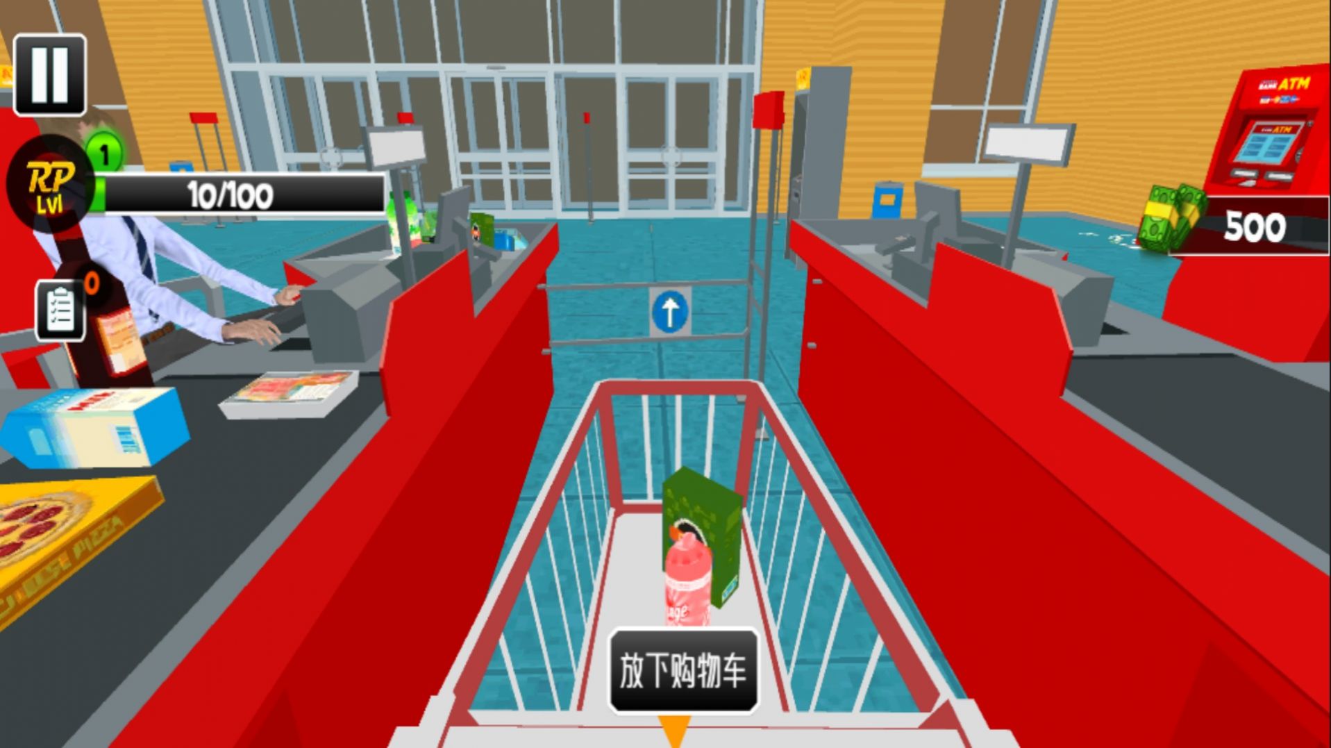 我家开超市截图0