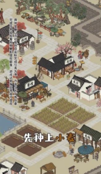 江南幸福小镇截图2