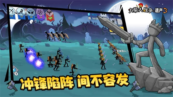 火柴人战争遗产3下载安装正版截图2