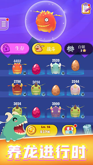 萌龙大作战截图1