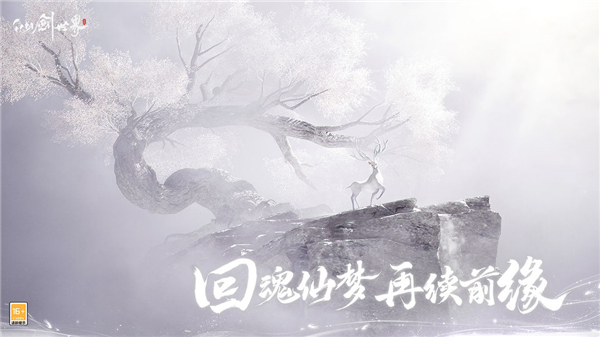 仙剑世界官方正版下载截图0
