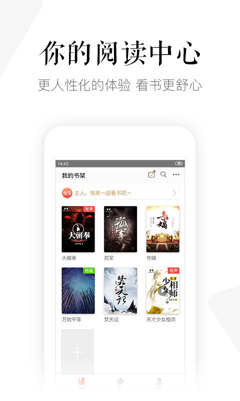 磨铁阅读截图0
