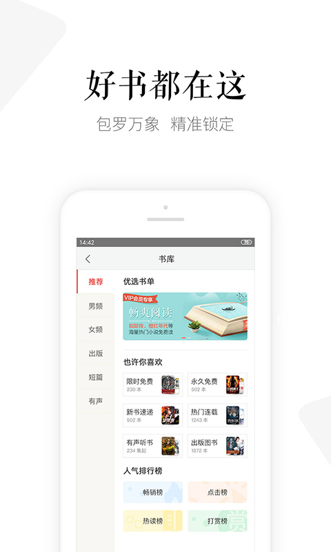 磨铁阅读截图1