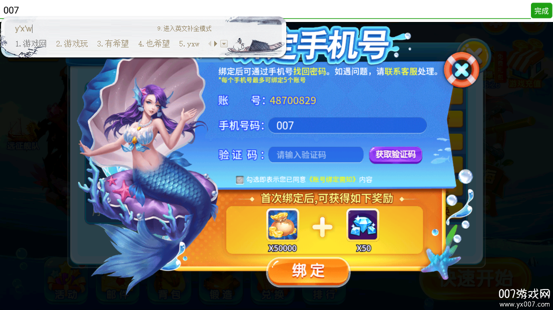 梦幻捕鱼超级小玛丽下载截图3
