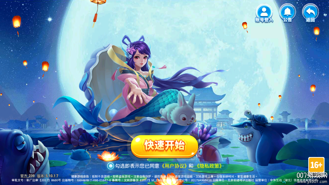 梦幻捕鱼超级小玛丽下载截图5
