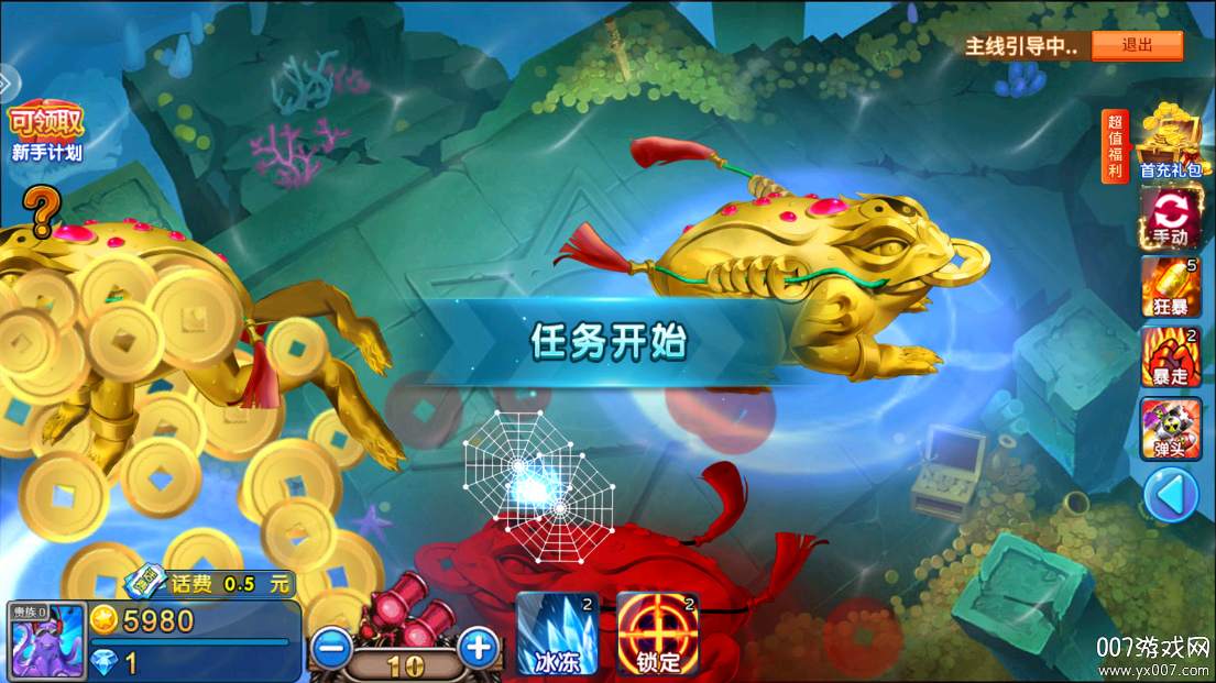 梦幻捕鱼超级小玛丽下载截图6