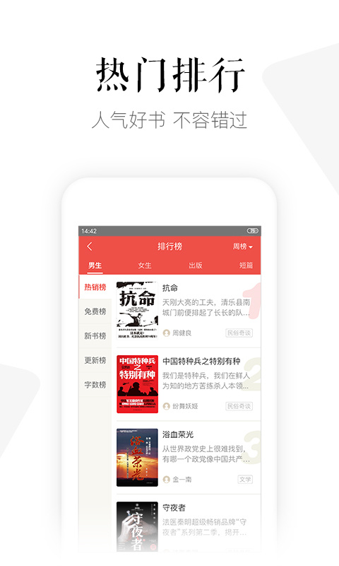 磨铁阅读截图2
