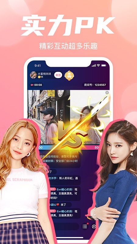 大娱直播截图1