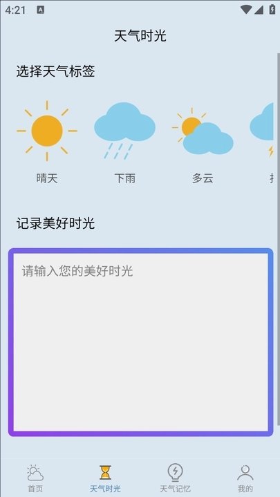 咪娅天气截图0