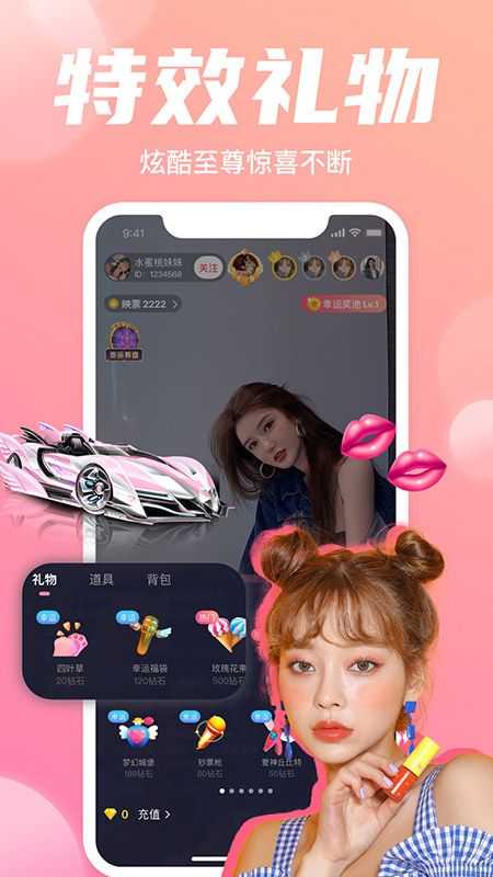 大娱直播截图3