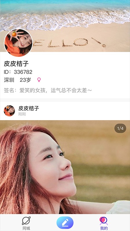 旅尤交友截图0