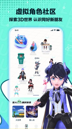 梦游社截图0